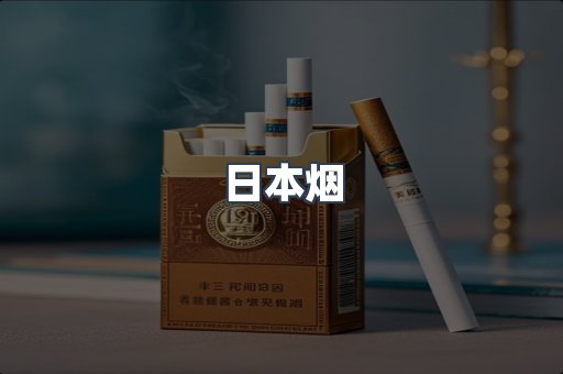 云霄香烟批发